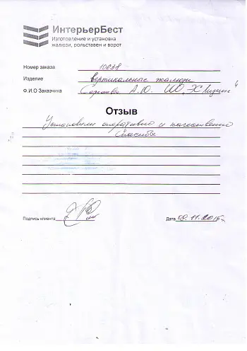 Отзыв №4