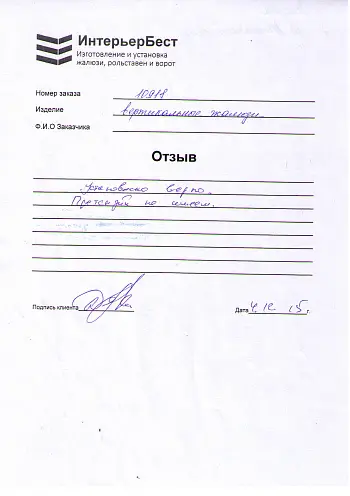 Отзыв №6