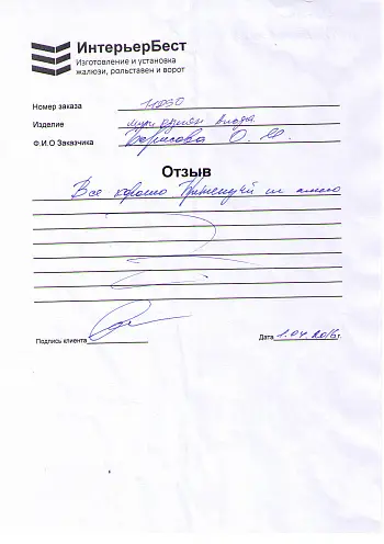 Отзыв №69