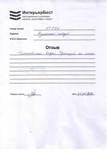 Отзыв №26