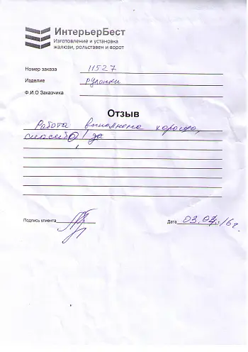 Отзыв №56