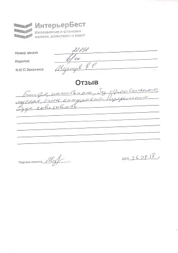 Отзыв №109